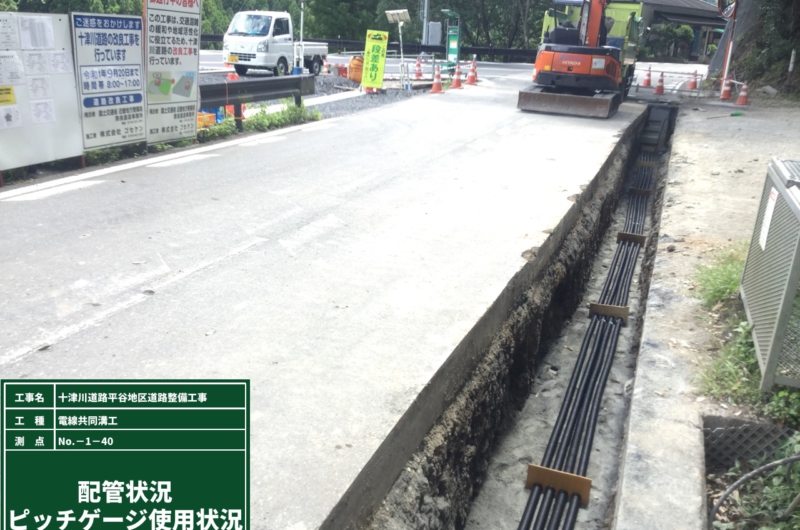 十津川道路平谷地区道路整備工事