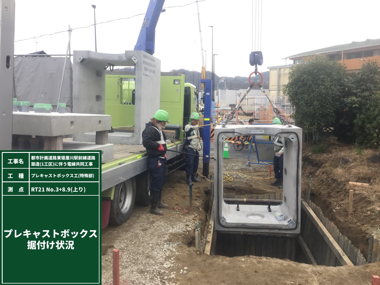 都市計画道路東寝屋川駅前線道路築造(1工区)に伴う電線共同溝工事