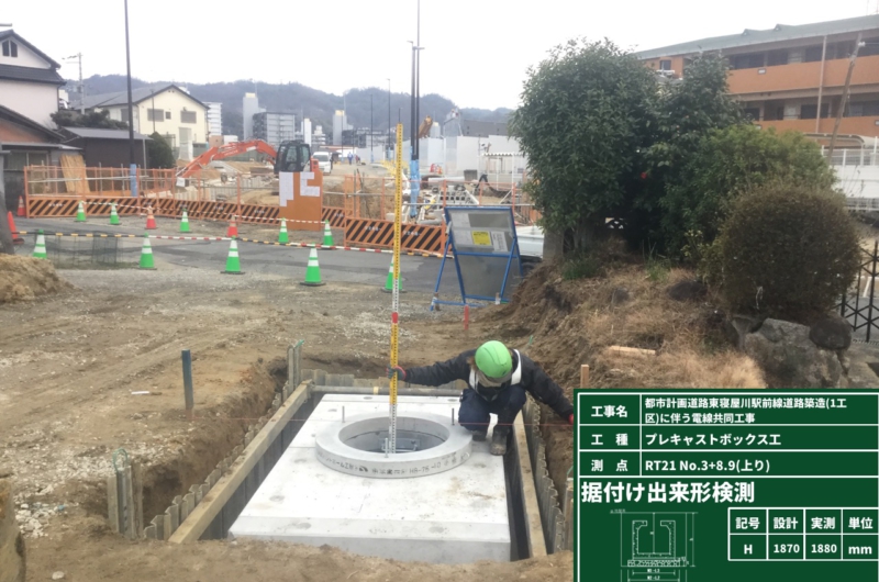 都市計画道路東寝屋川駅前線道路築造(1工区)に伴う電線共同溝工事