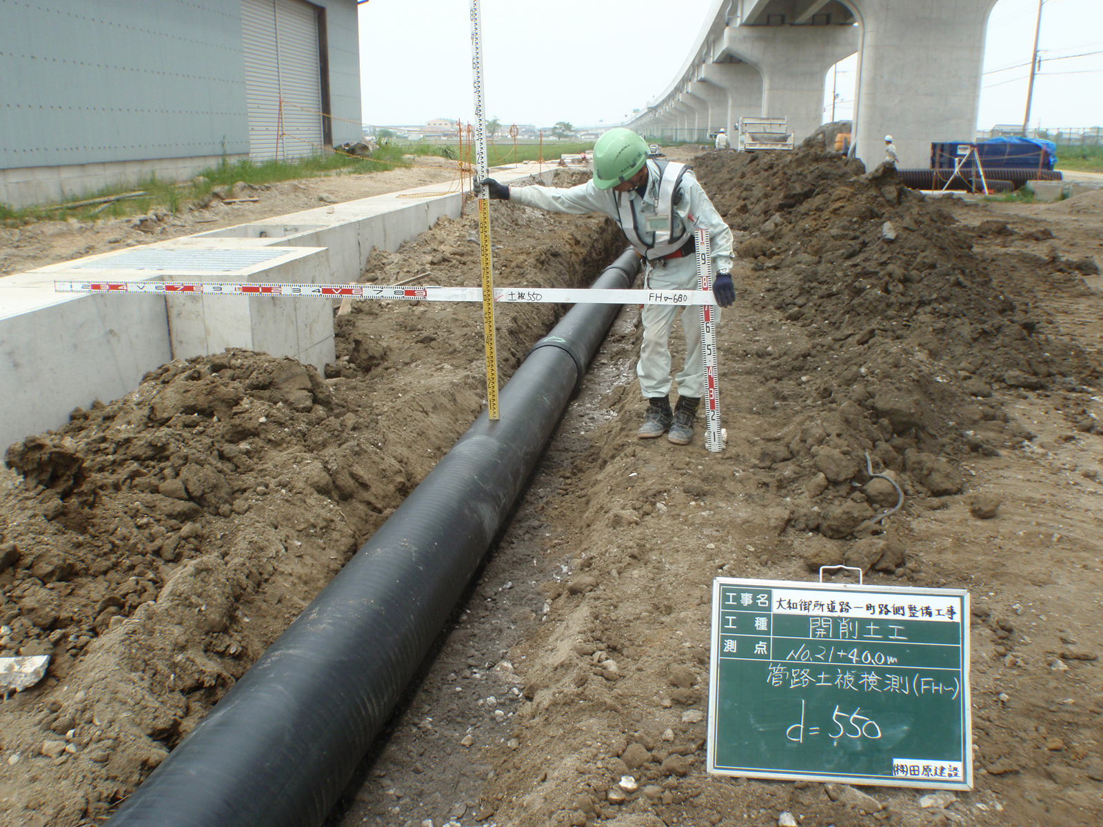 大和御所道路一町路側整備工事