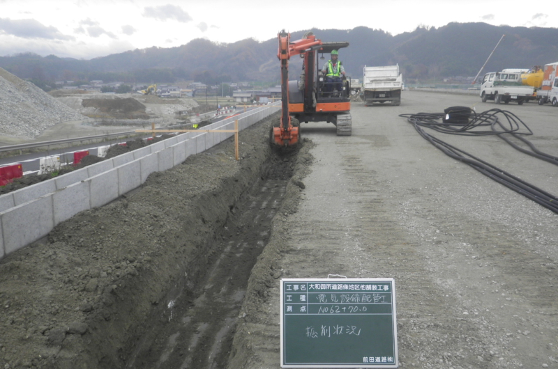 大和御所道路條地区他舗装工事