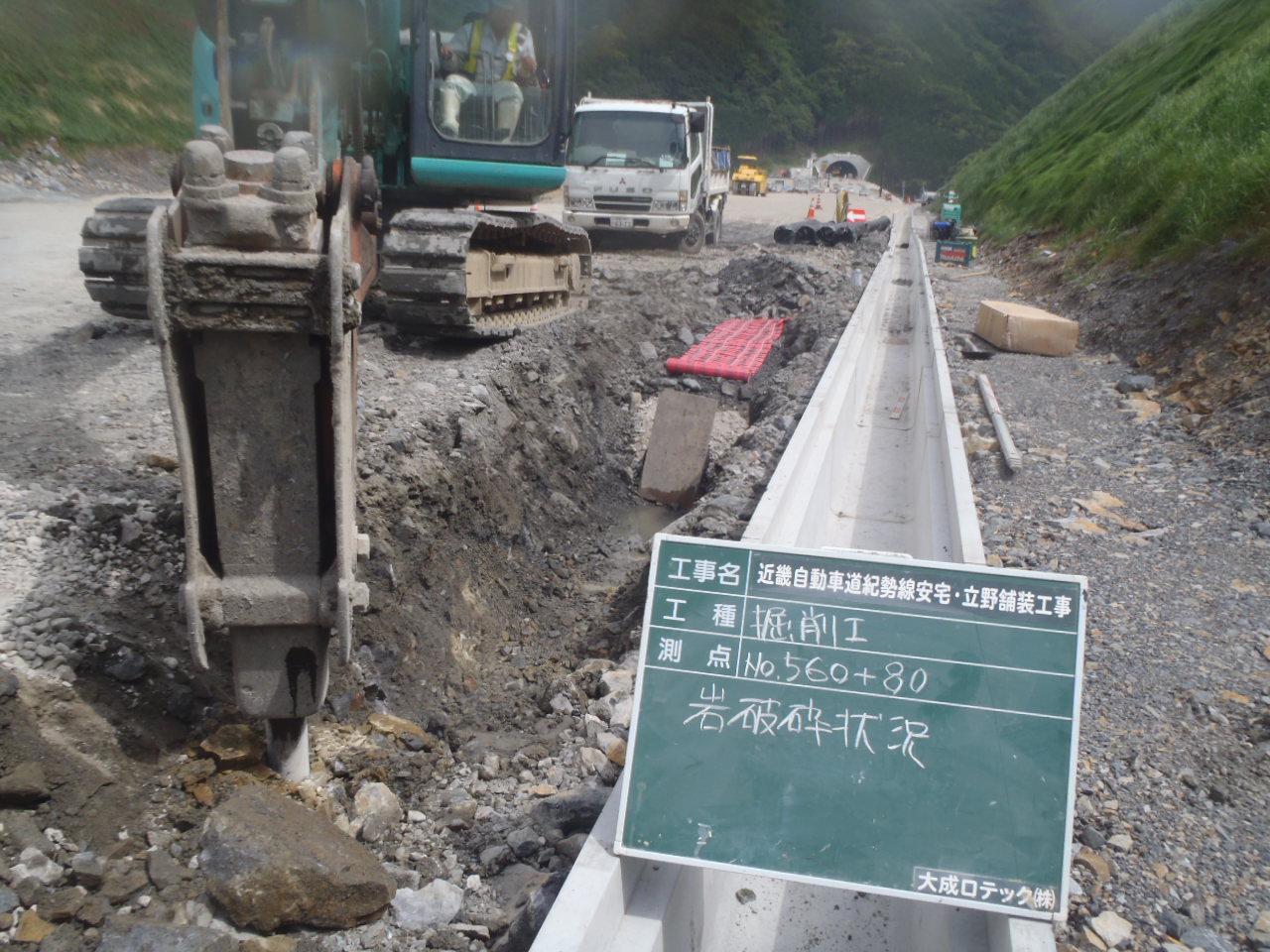 近畿自動車道紀勢線安宅・立野舗装工事