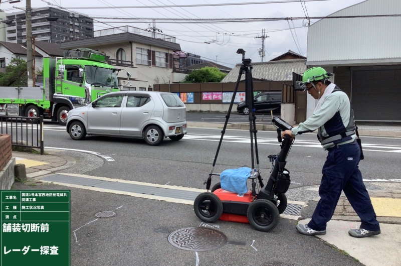 国道1号本宮西地区他電線共同溝工事