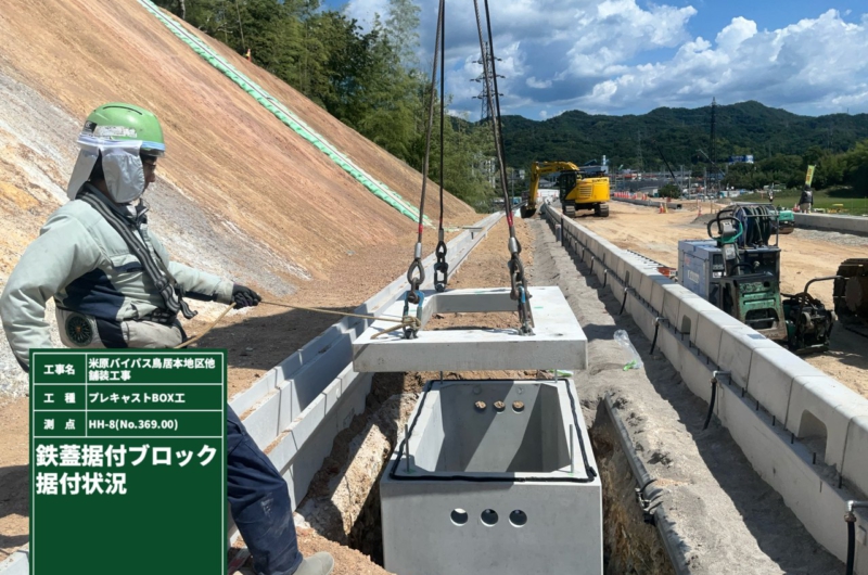 米原バイパス鳥居本地区他舗装工事