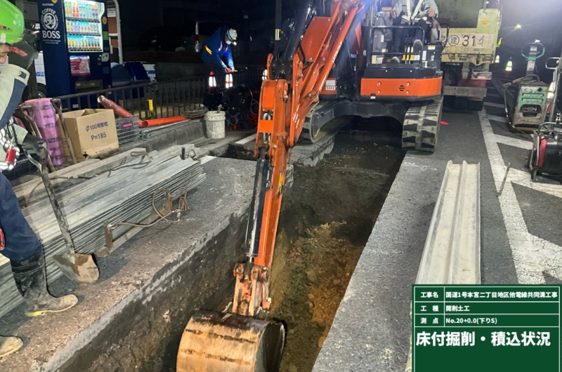 国道1号本宮二丁目地区他電線共同溝工事