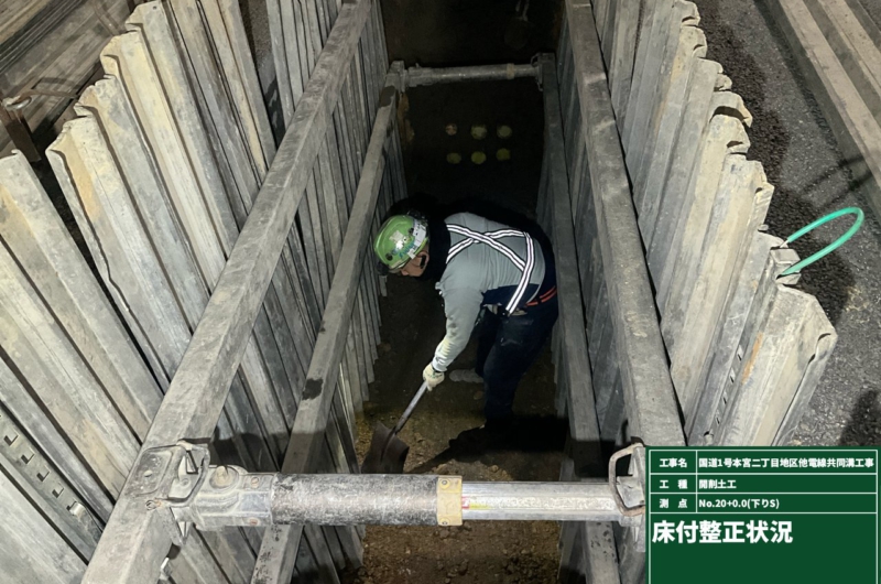 国道1号本宮二丁目地区他電線共同溝工事