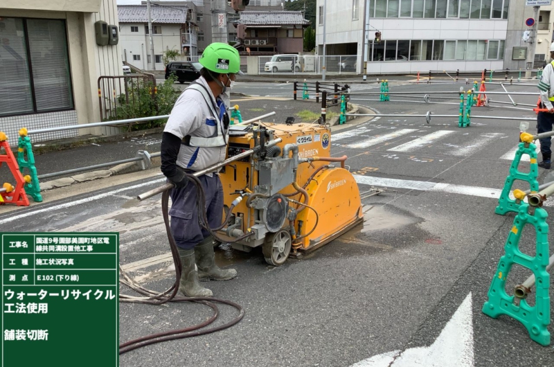 9号園部美園町地区電線共同溝設置他工事