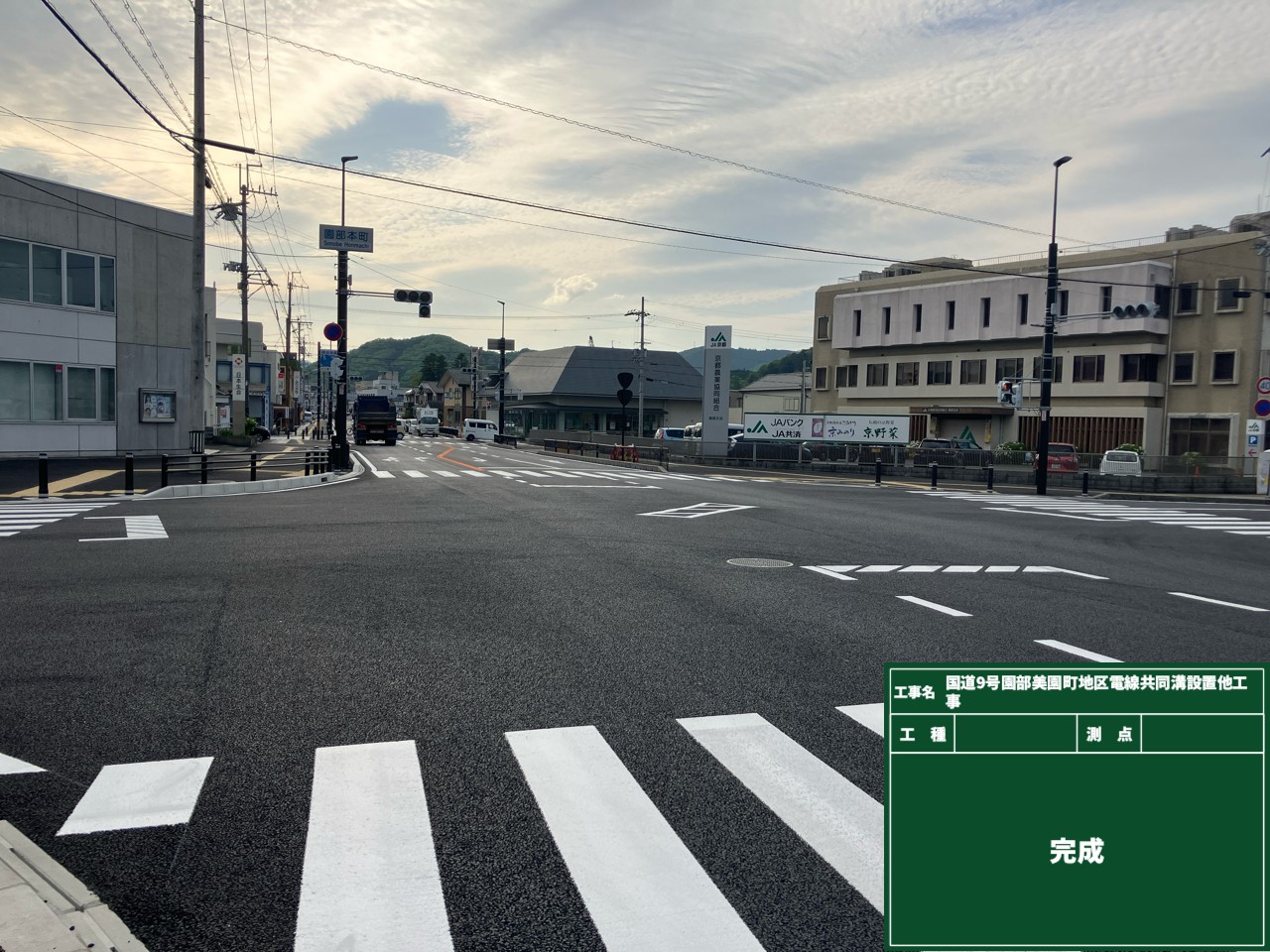 9号園部美園町地区電線共同溝設置他工事