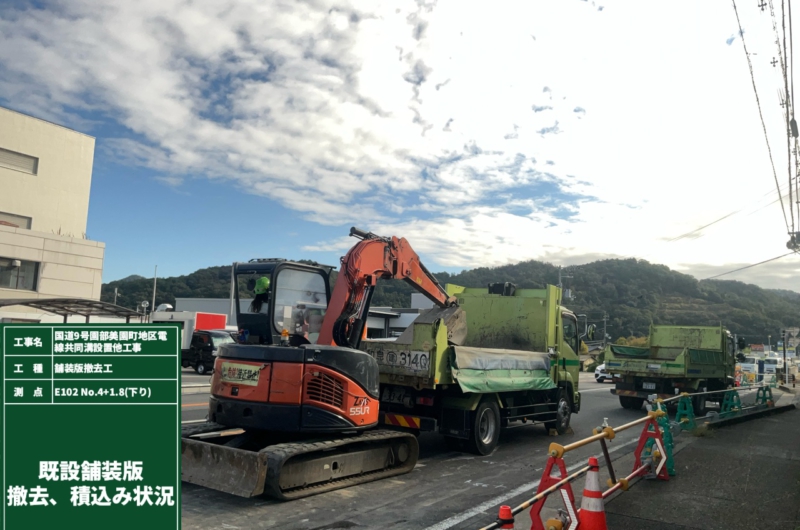 9号園部美園町地区電線共同溝設置他工事