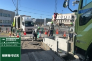 9号園部美園町地区電線共同溝設置他工事